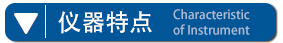 SP-300氫氣發生器儀器特點