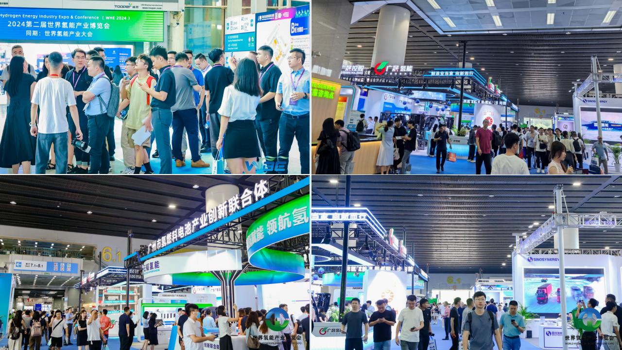 WHE2024氫能展現(xiàn)場圖片_01.jpg